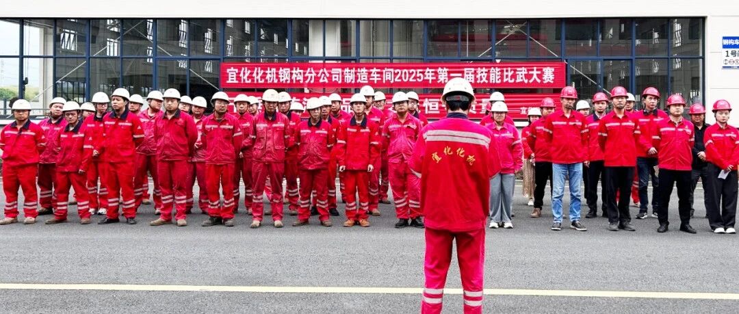 以賽促學錘煉工匠精神，質量月里筑牢品質根基